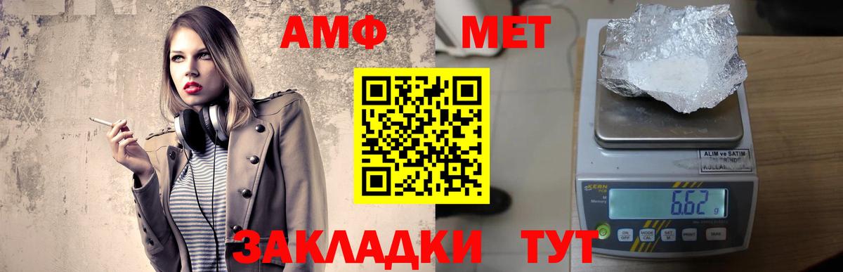 Amphetamine 97% Аксай