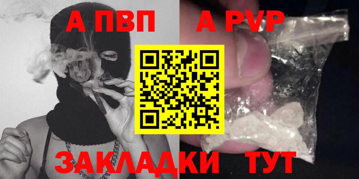 А ПВП  Вход с VPN  APVP крисы CK  Аксай  Alpha PVP кристаллы  A-PVP крисы CK 