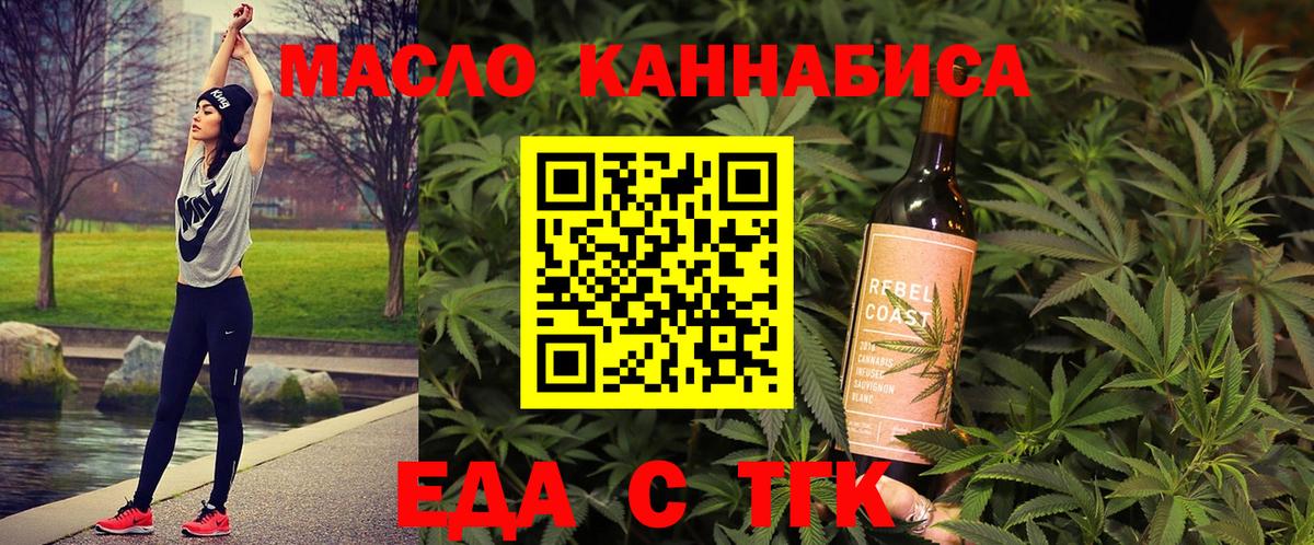 Аксай  Cannafood марихуана  Вход с VPN 