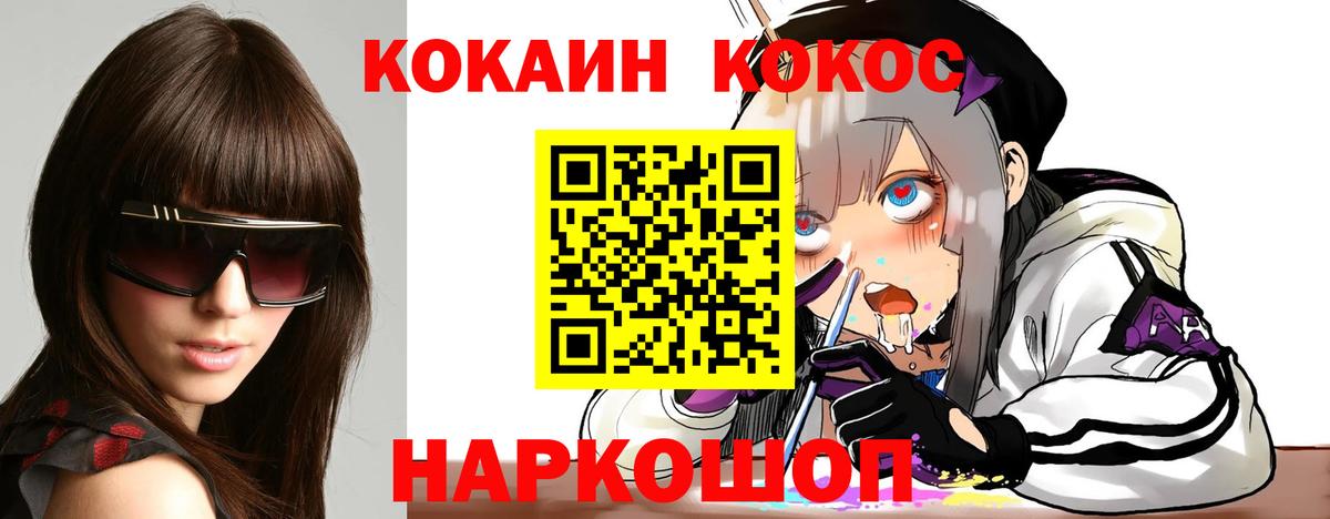COCAIN 97%  Вход с VPN  Аксай 