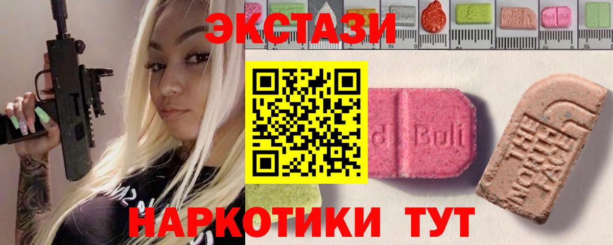 Экстази mix Аксай