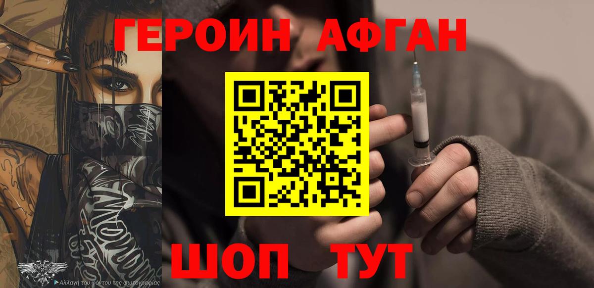 Аксай  ГЕРОИН хмурый  Вход с VPN 