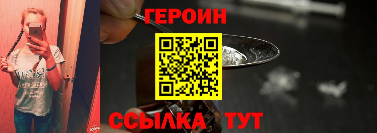 Героин афганец Аксай
