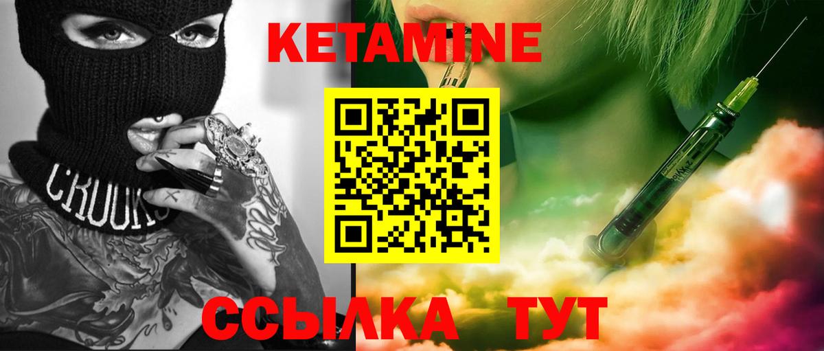 КЕТАМИН VHQ  Кетамин ketamine  Вход с VPN      Аксай 