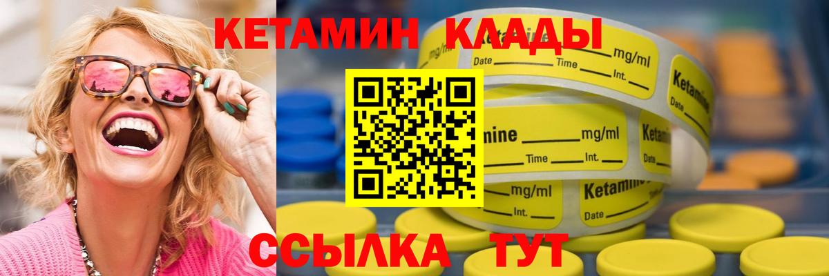 КЕТАМИН VHQ Аксай