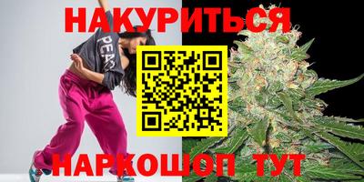 каннабис Краснодар