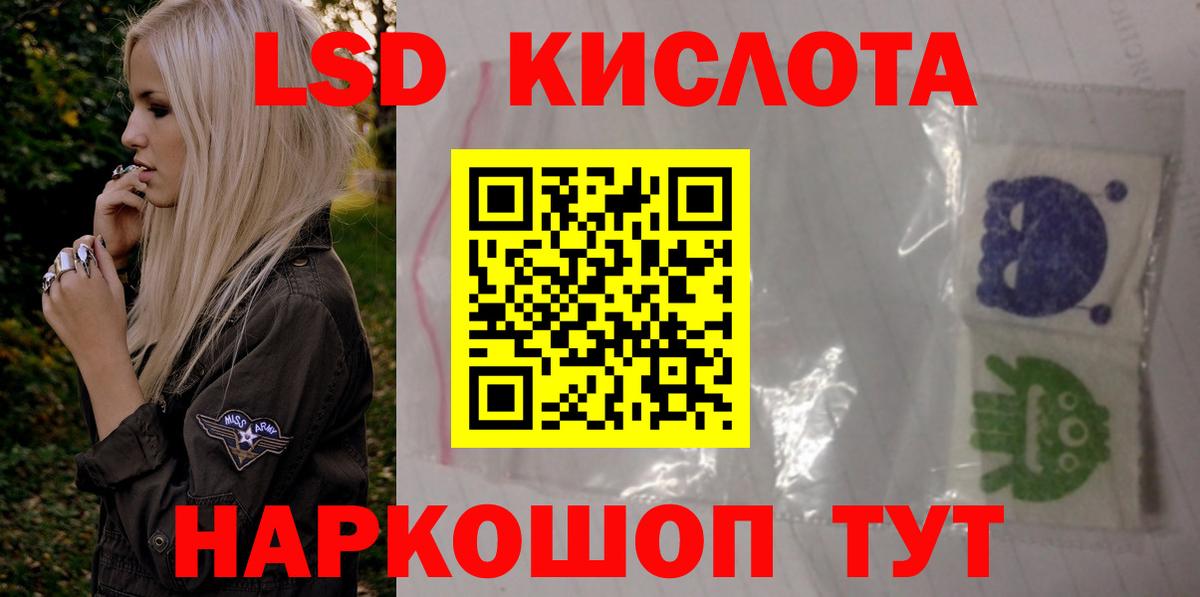 LSD-25 экстази кислота Аксай