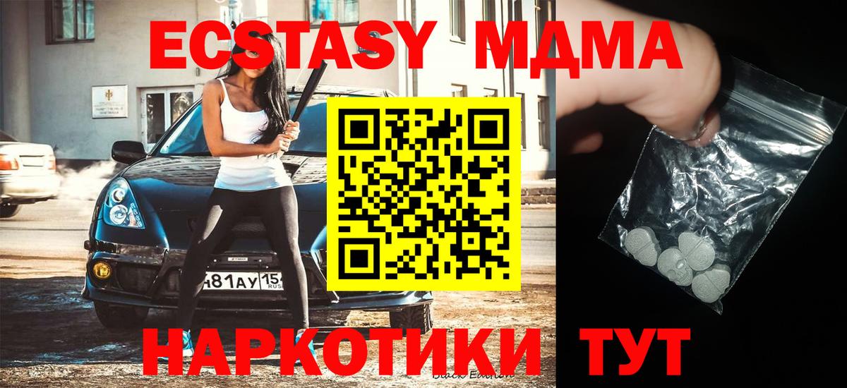 MDMA VHQ  Вход с VPN  Аксай  MDMA  MDMA crystal 