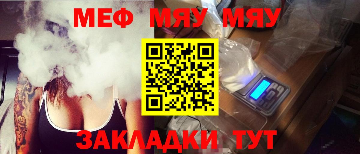 МЕФ 4 MMC  Меф  МЕФ  Аксай  Вход с VPN  МЕФ мука 
