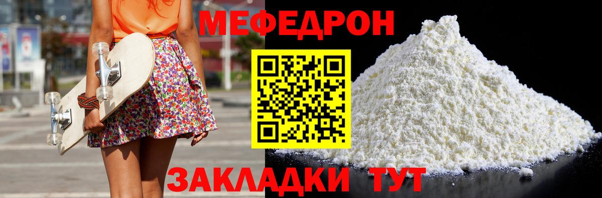 Мефедрон  Аксай