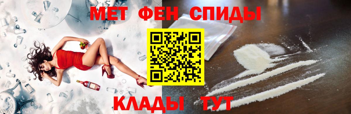Первитин Methamphetamine Аксай