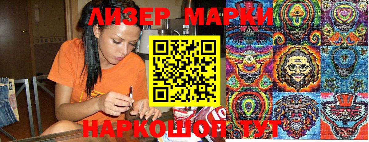Марки N-bome 1,8мг  Вход с VPN  Аксай 