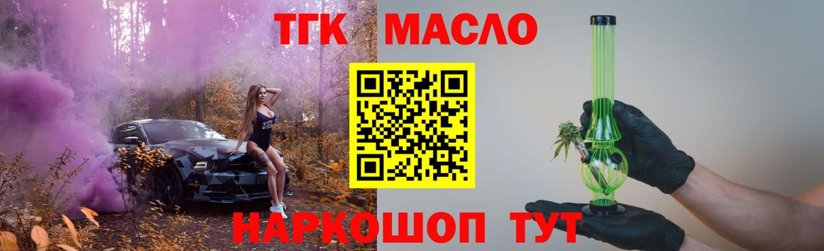 Аксай  как найти закладки  Вход с VPN  Дистиллят ТГК гашишное масло  Дистиллят ТГК THC oil 